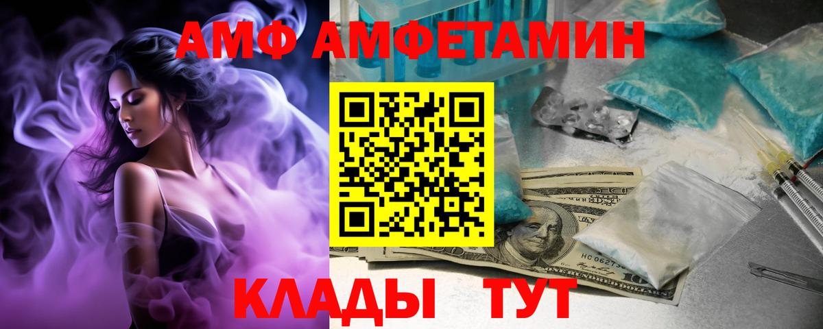 АМФЕТАМИН 98% Кудрово