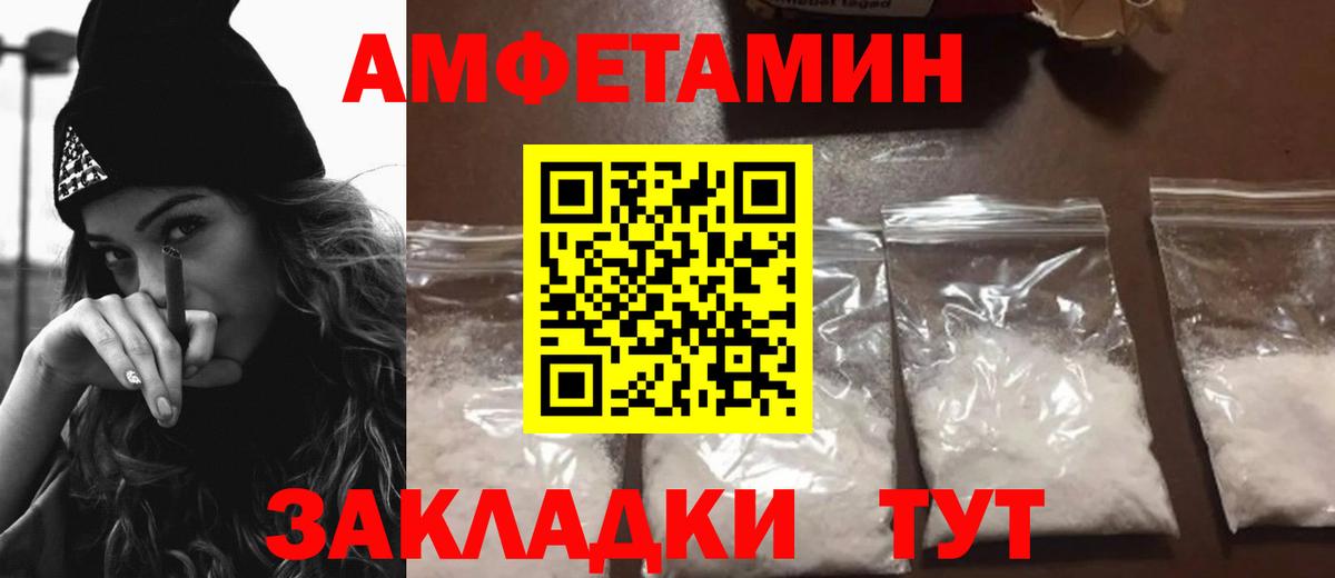 Кудрово  Амфетамин VHQ  АМФ  Вход с VPN  АМФ 