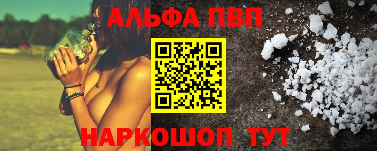 Alpha PVP Crystall  Alfa_PVP СК  Кудрово  Вход с VPN 