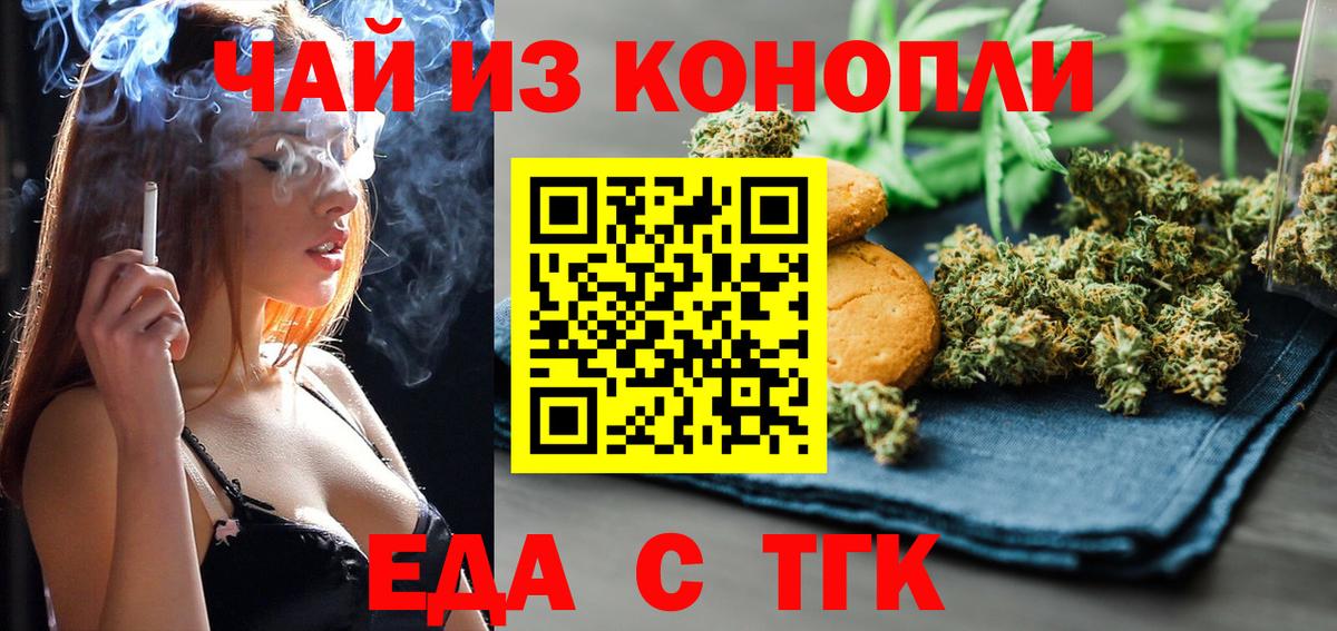 Кудрово  Cannafood марихуана  Вход с VPN 