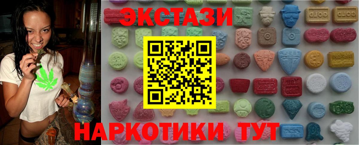 Экстази  mega онион  Экстази таблы  Кудрово  ЭКСТАЗИ 99%  Вход с VPN 