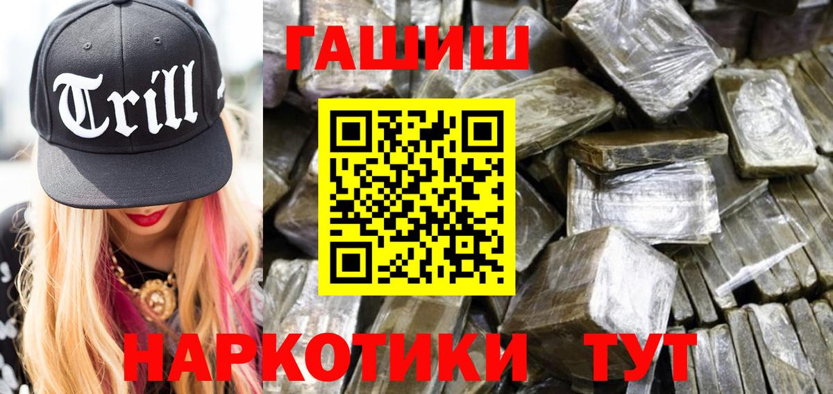 NBOMe  Канабис  Вход с VPN  Гашиш  Кудрово  ГАШ  Меф   Кодеин 