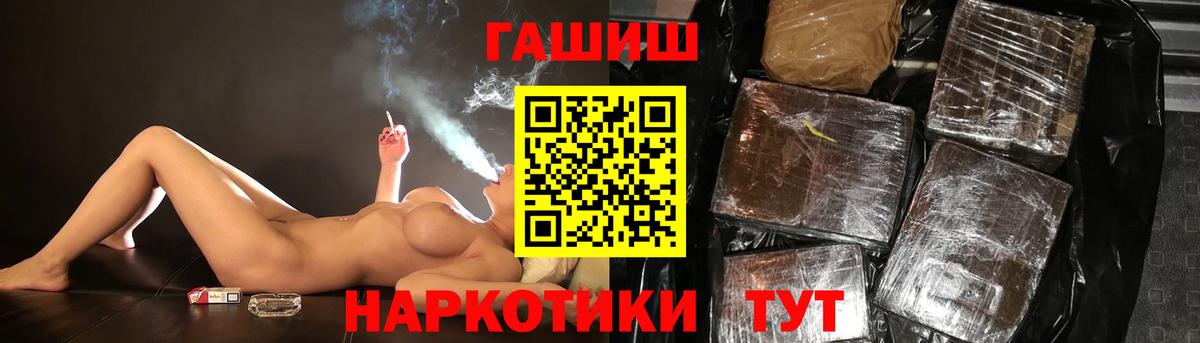 Гашиш VHQ  Вход с VPN  Кудрово  Гашиш hashish 