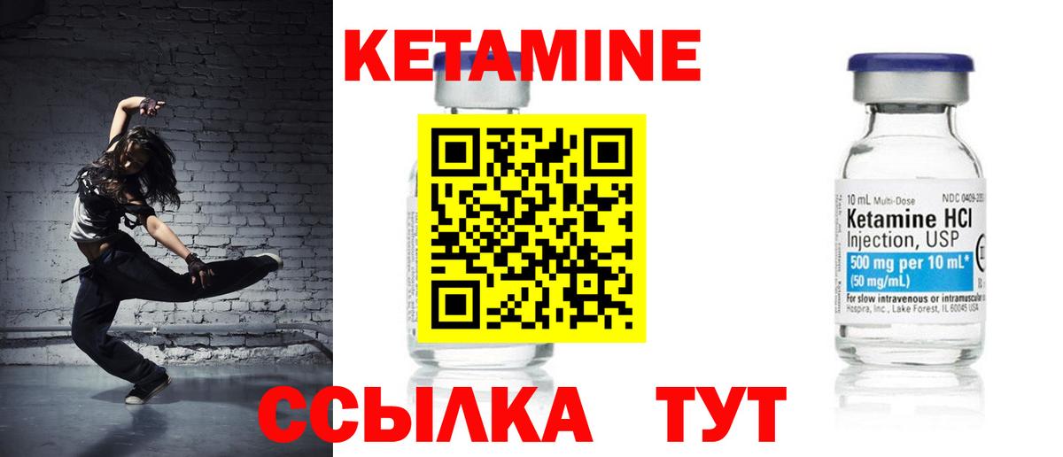 Кетамин ketamine  Вход с VPN  Кудрово 