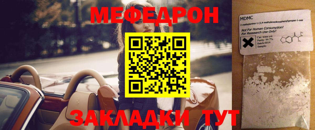 МЕФ мука Кудрово