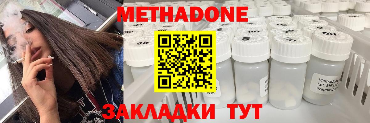 Кудрово  Метадон VHQ  Вход с VPN 