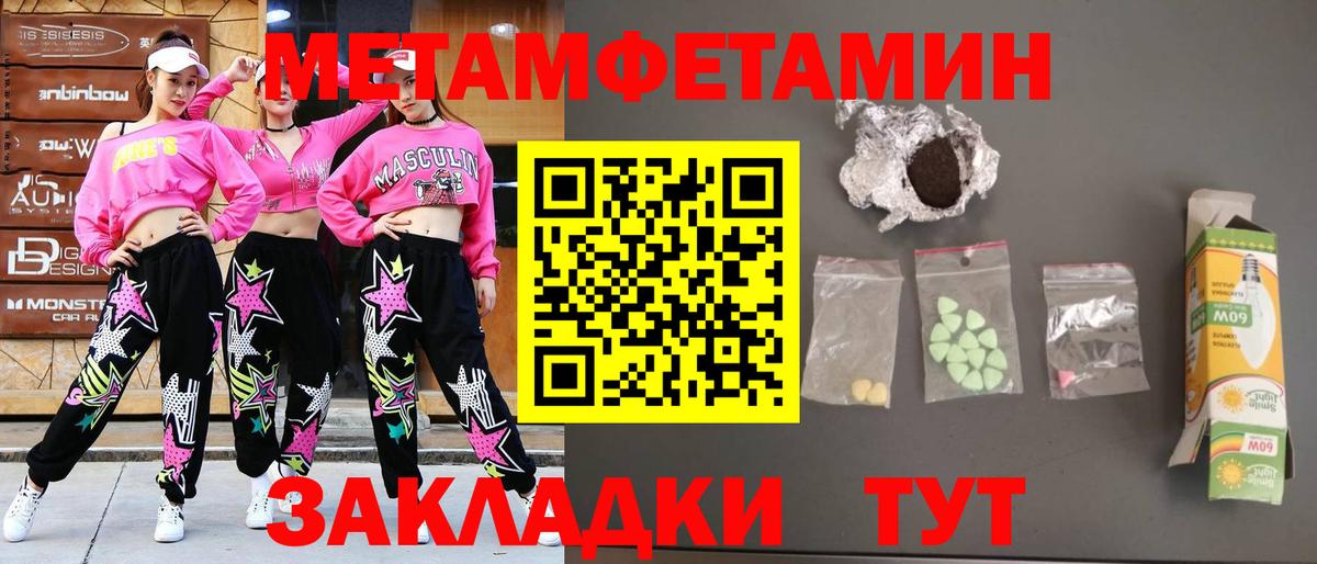 МЕТАМФЕТАМИН мет  Вход с VPN  МЕТАМФЕТАМИН мет  Кудрово 
