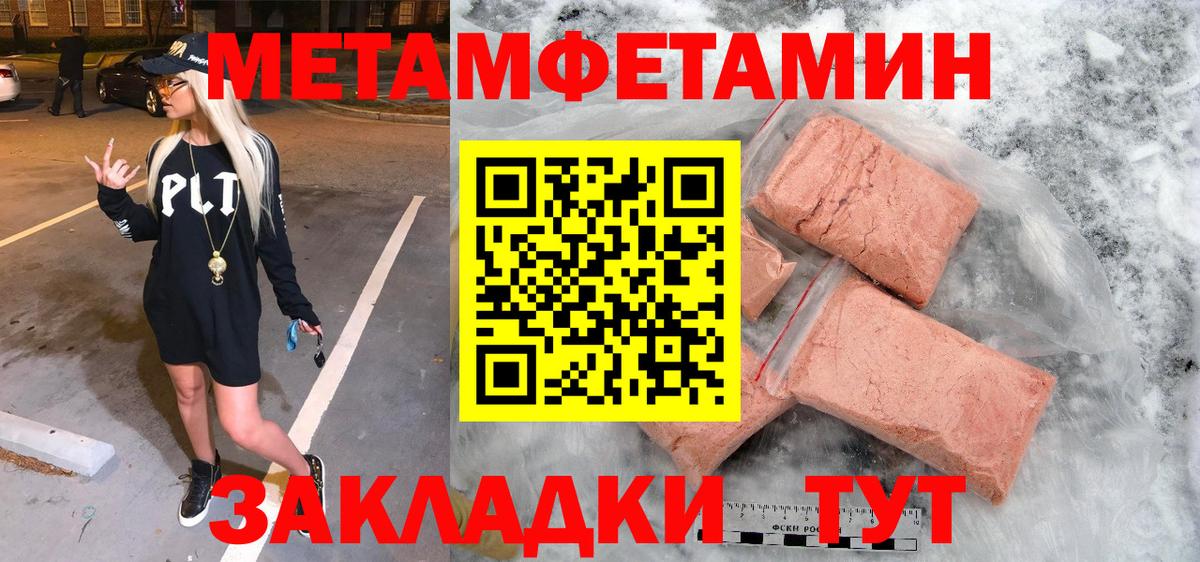 Первитин витя Кудрово