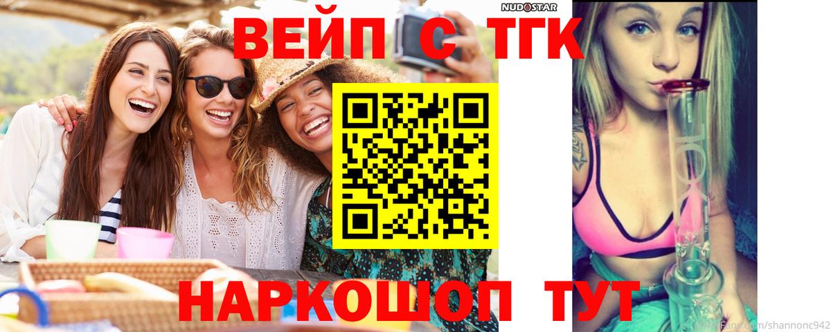 кракен ССЫЛКА  Вход с VPN  Дистиллят ТГК вейп  Кудрово  ТГК гашишное масло 