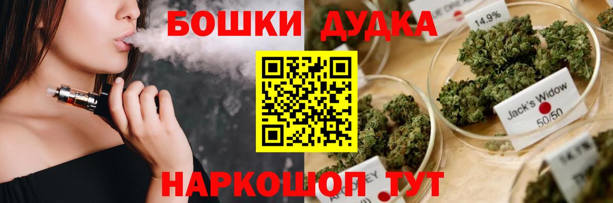 Бошки Шишки сатива Кудрово